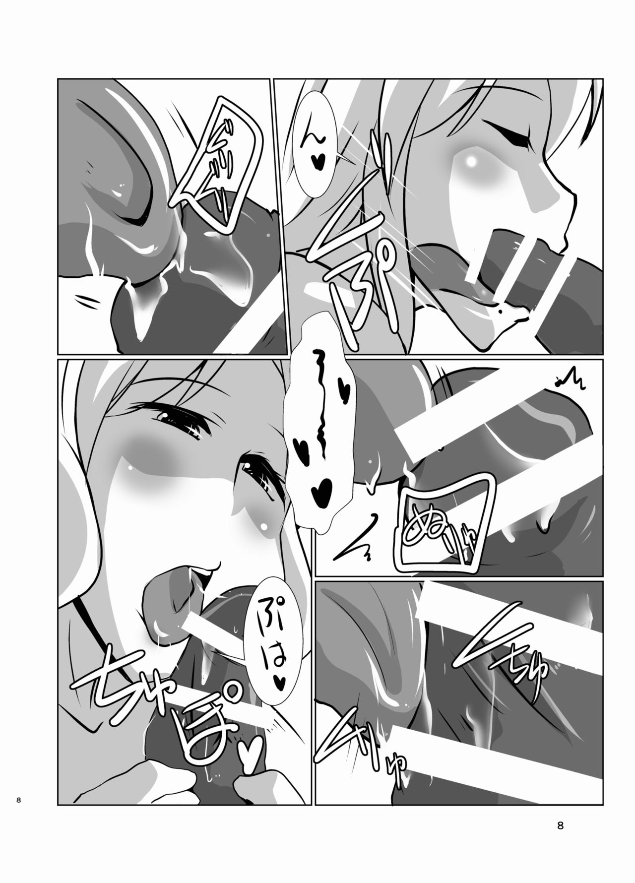 Gensoukyou no Oba-san-chi Eirin Oba-san no Bokki Chiryou page 8 full