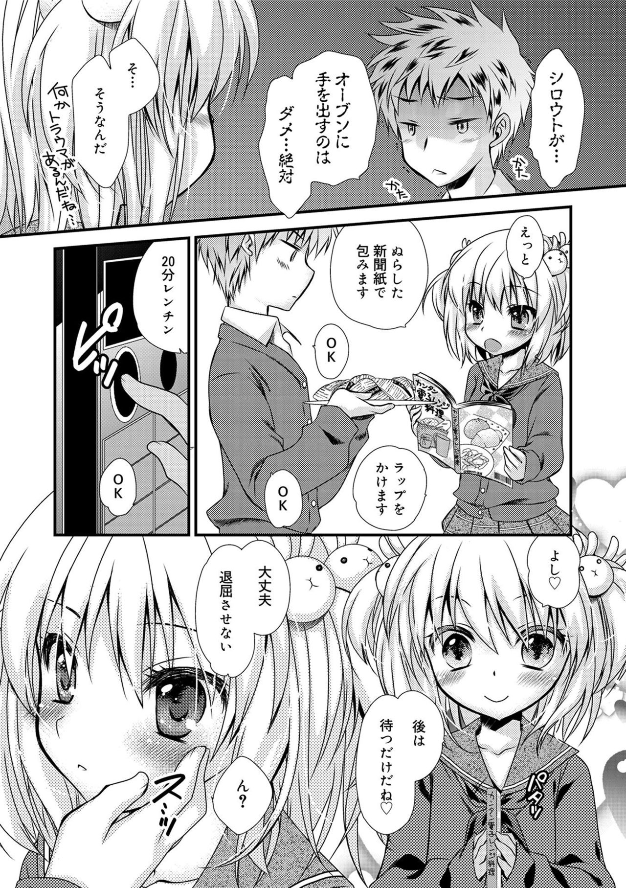 Kimi to Fuwatoro page 10 full