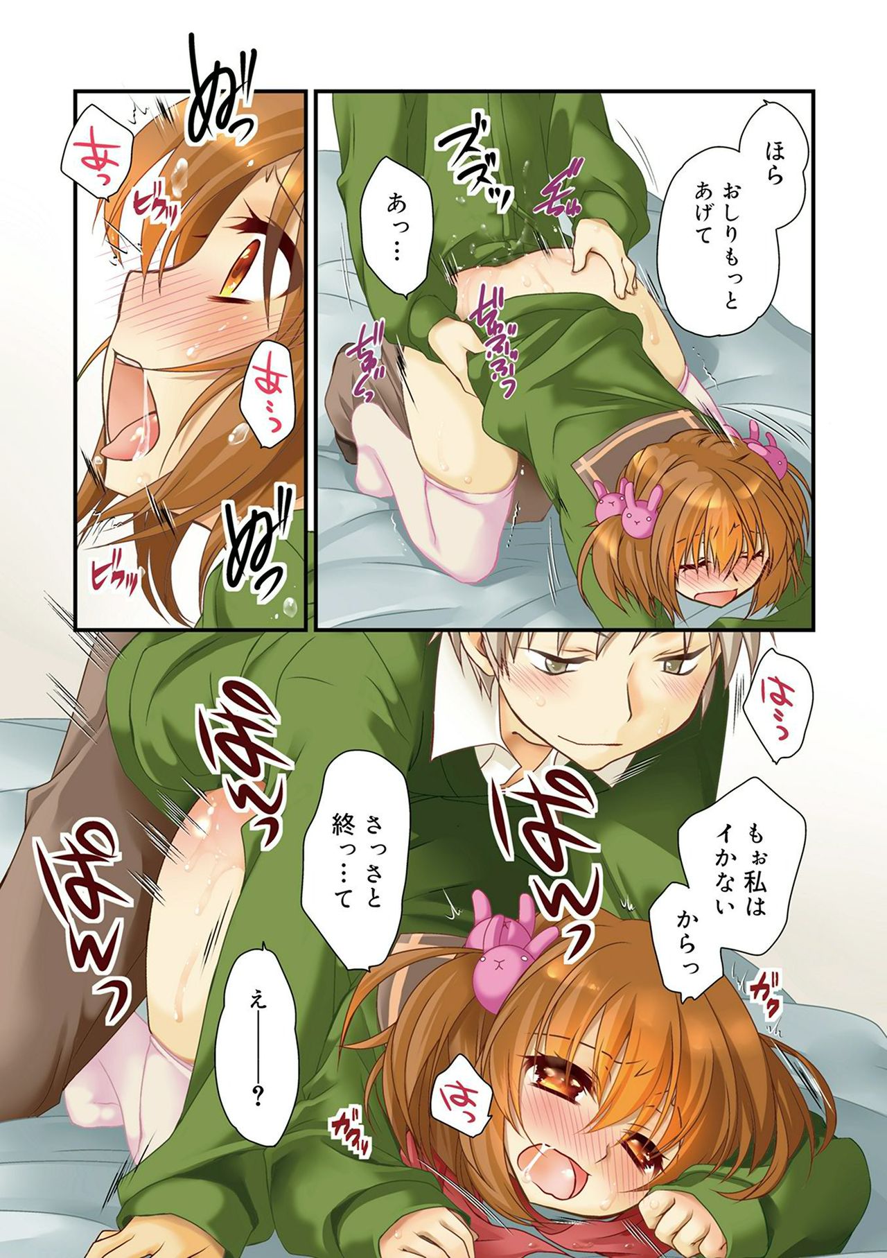 Kimi to Fuwatoro page 4 full