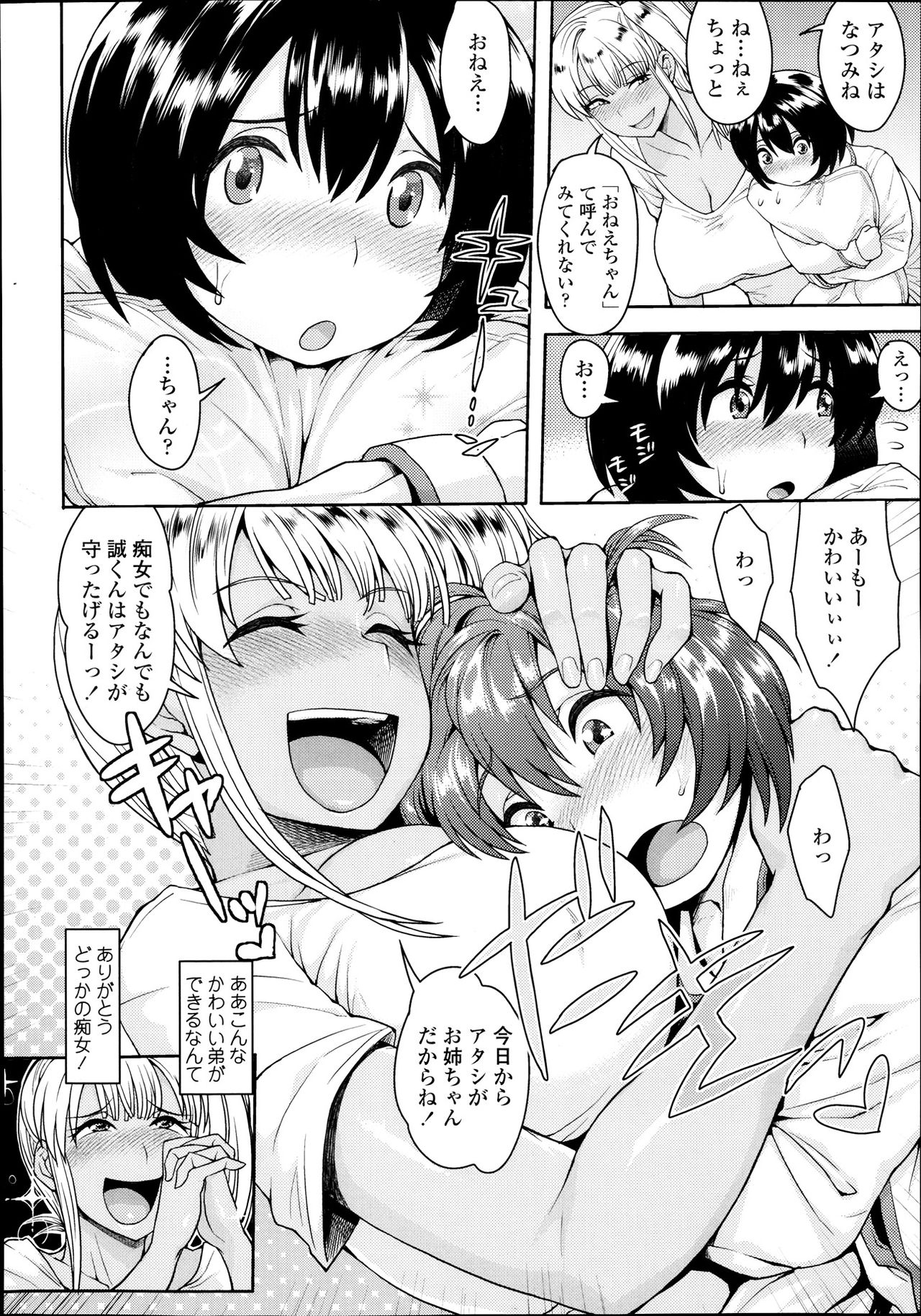 Monochro Immoral page 4 full