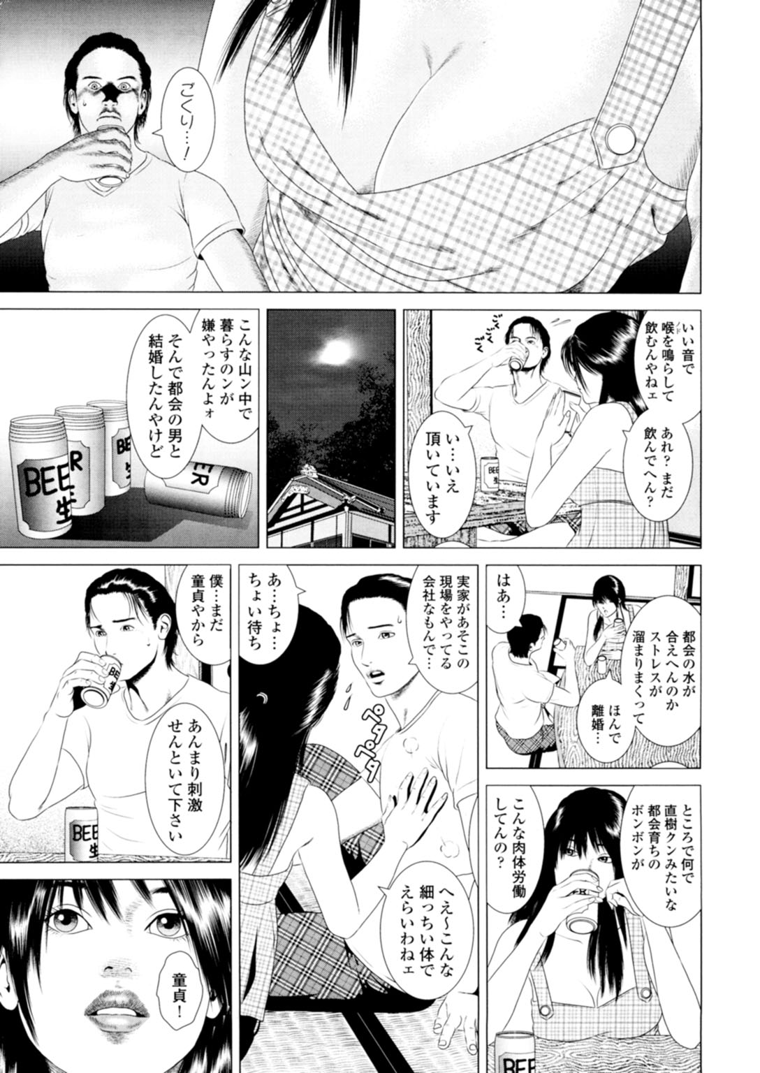 Hajimete wa Hitozuma ni ~Dashippanashi no Doutei Sotsugyou~ page 5 full