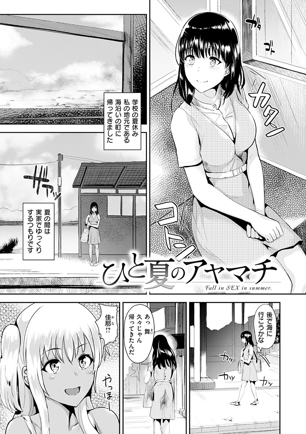 Ayamachi Endless page 5 full