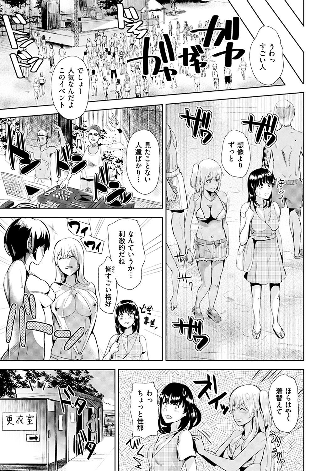 Ayamachi Endless page 7 full