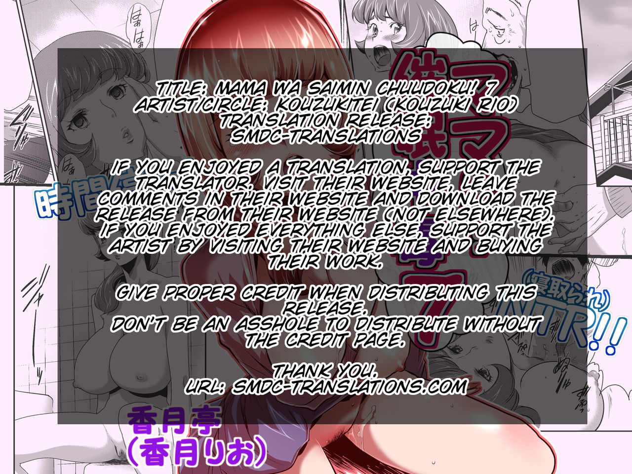 Mama wa Saimin Chuudoku! 7 page 2 full