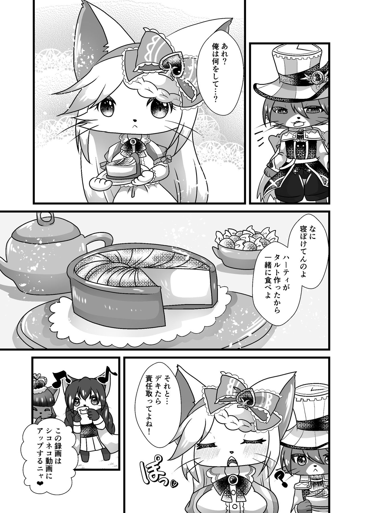 1600 Kanojo page 10 full