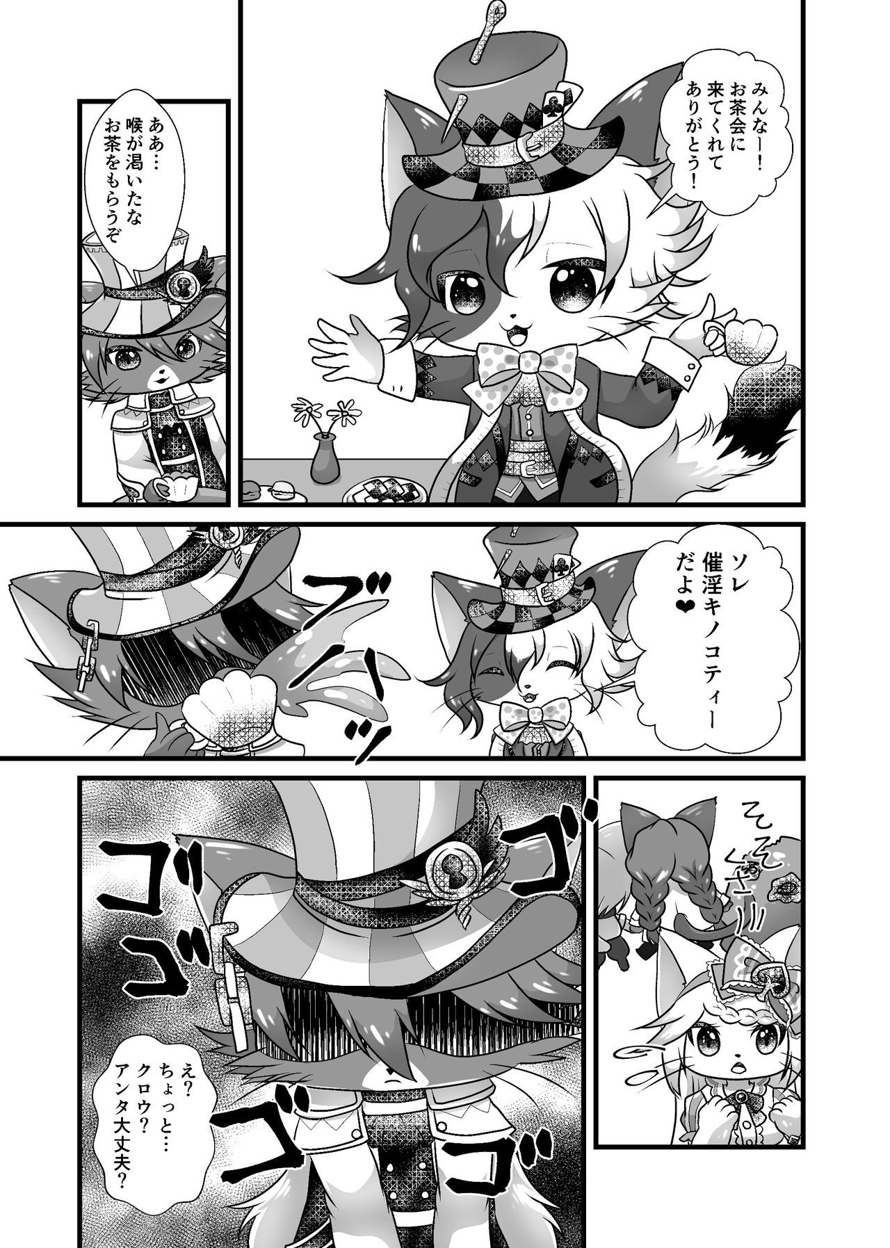 1600 Kanojo page 2 full