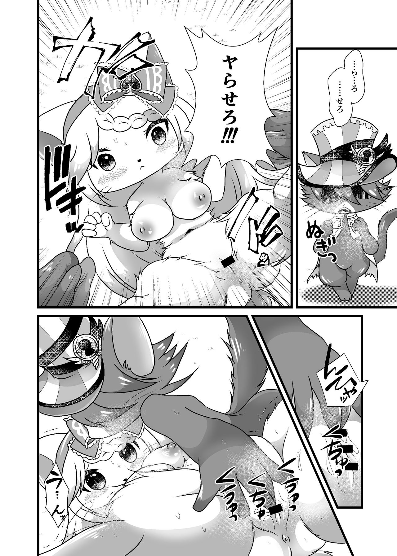 1600 Kanojo page 3 full