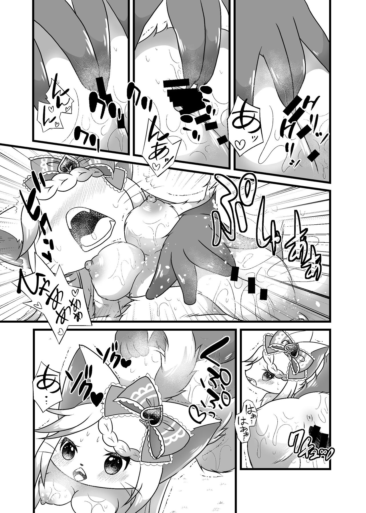 1600 Kanojo page 4 full