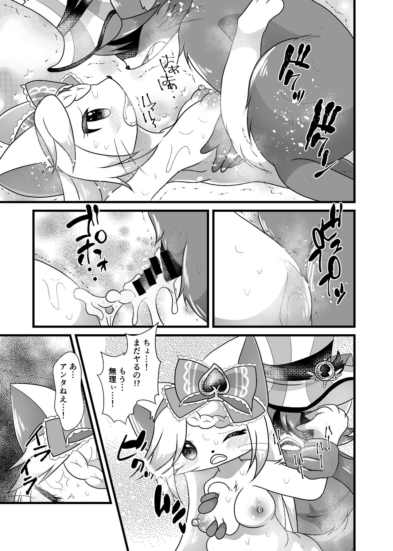 1600 Kanojo page 8 full