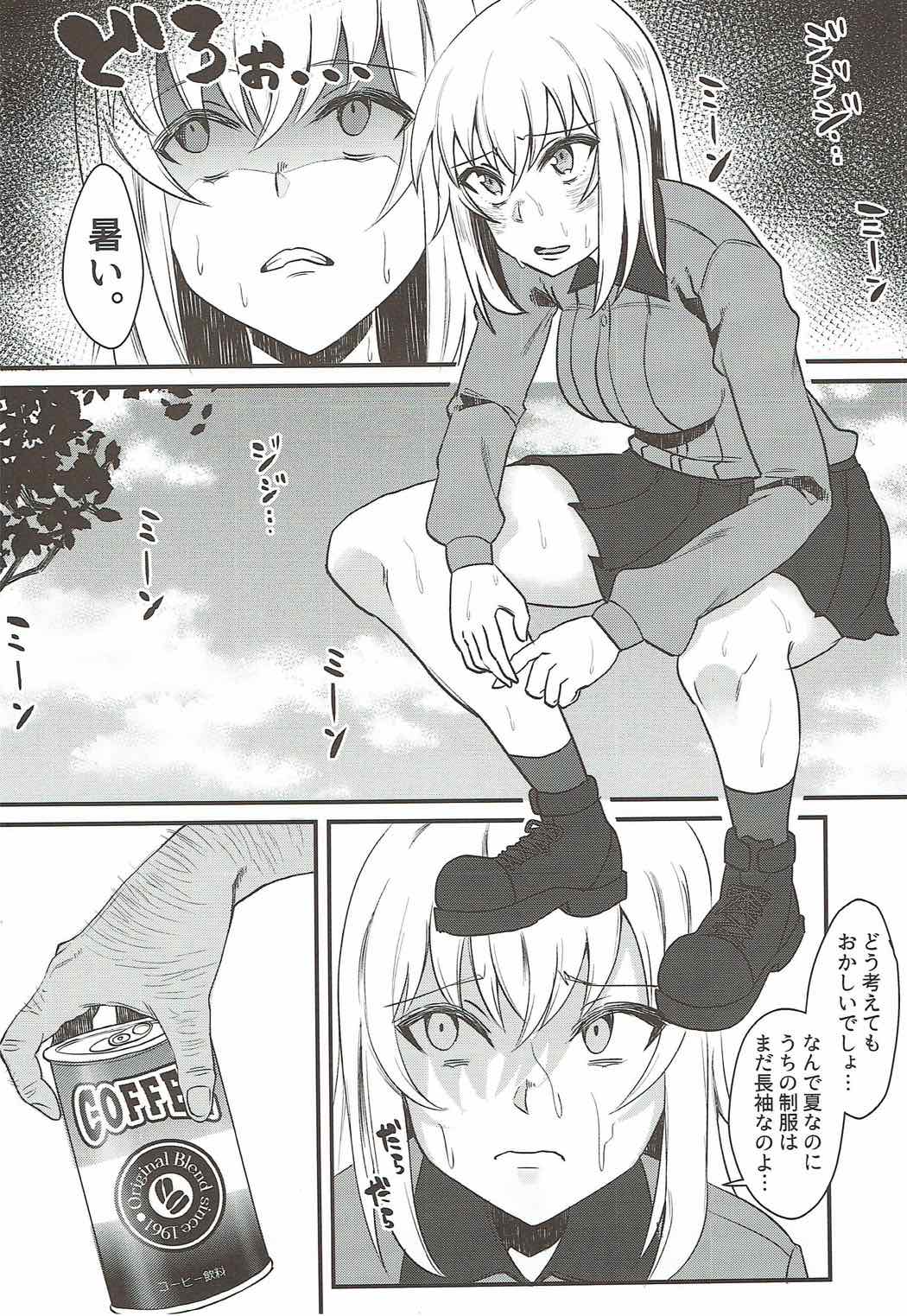 Oyasumi Erika. page 3 full