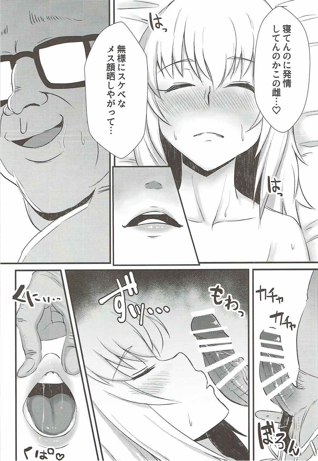 Oyasumi Erika. page 9 full