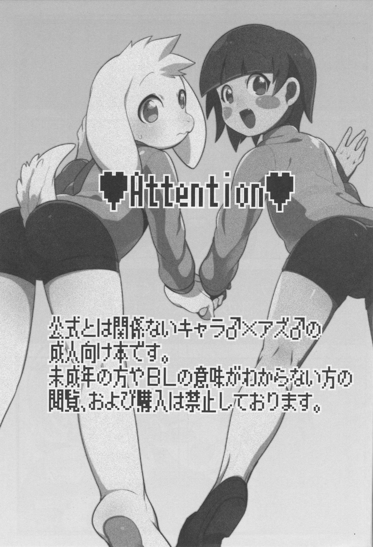 Dainiji Seichouki Boys page 3 full