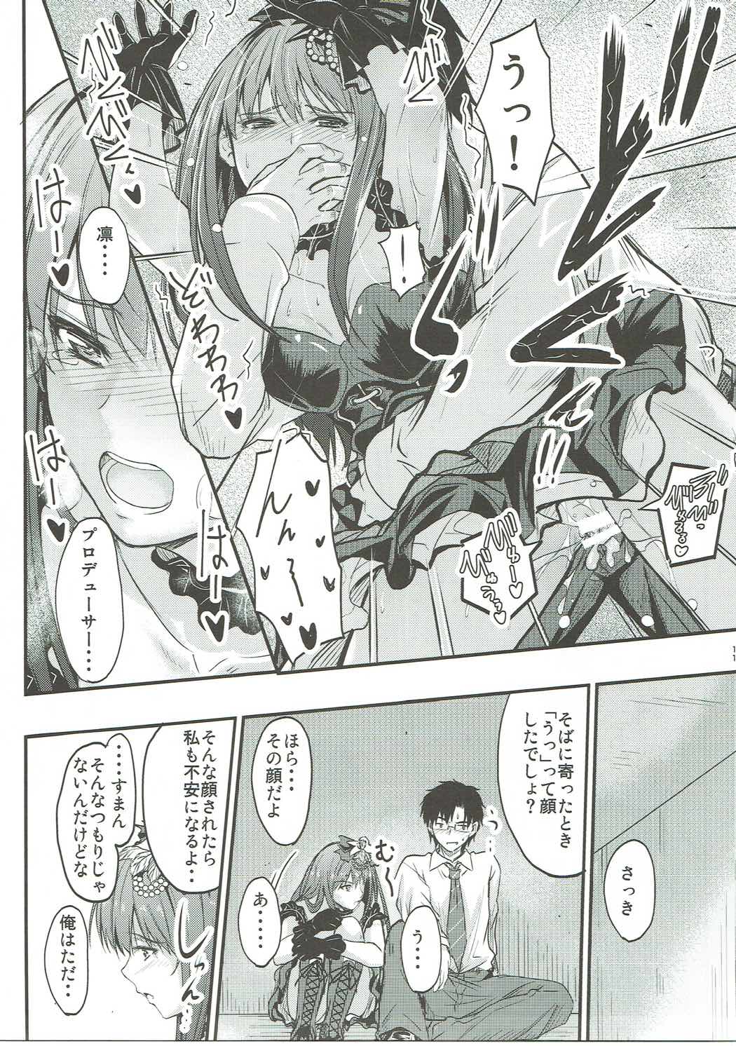 THE CINDERELLA WHO IS IN LOVE page 10 full