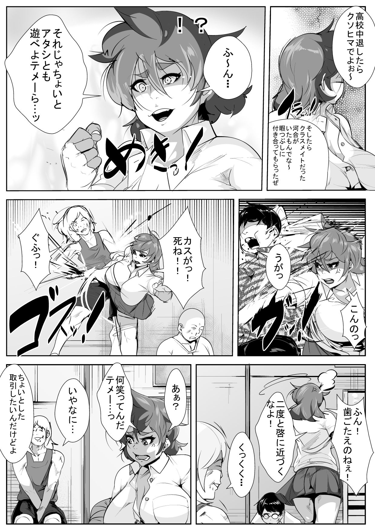 Tsuyoki na Osananajimi ga Charao ni Netorareru page 4 full