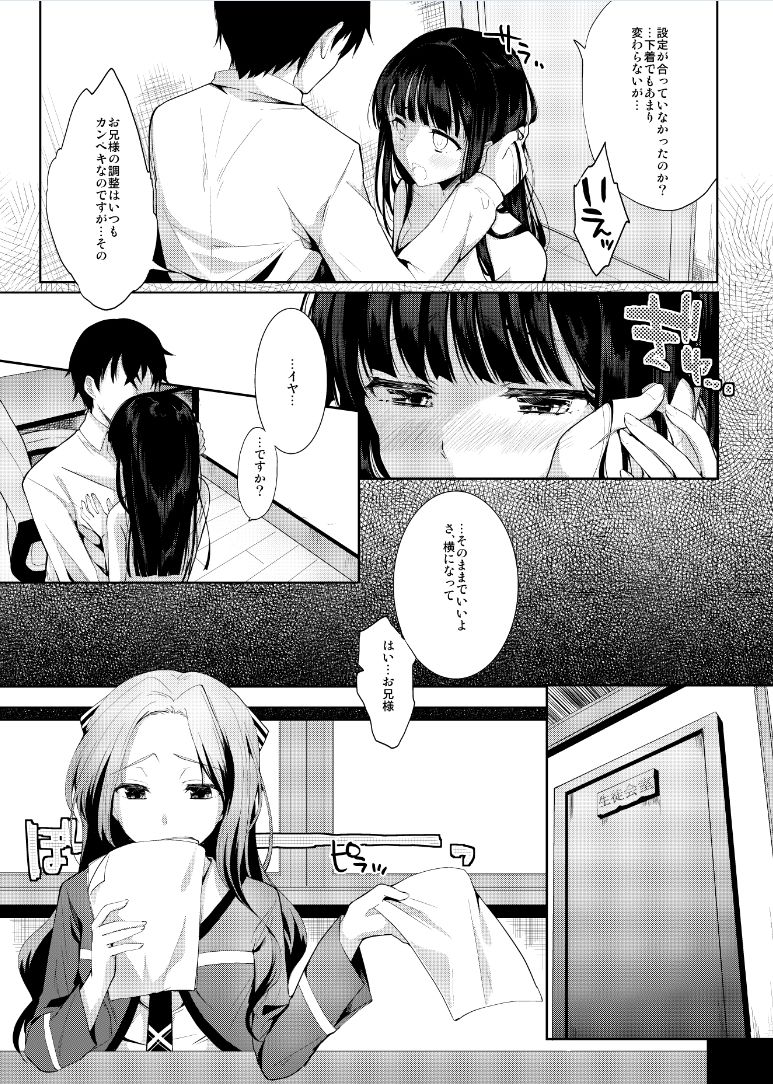 Deep Snow page 4 full