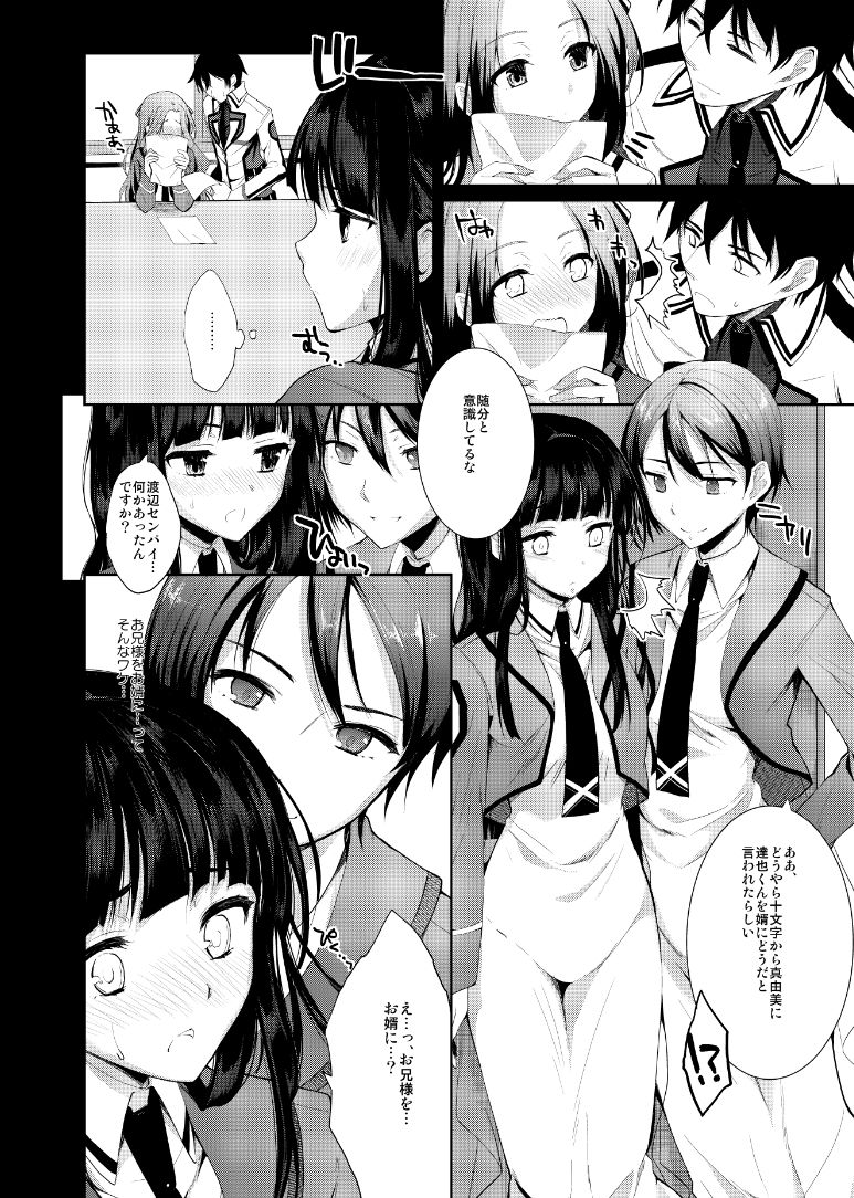 Deep Snow page 5 full