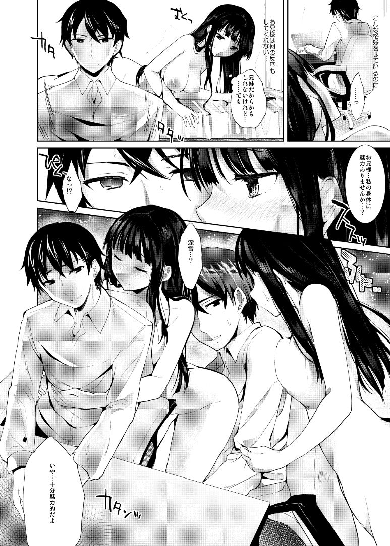 Deep Snow page 7 full