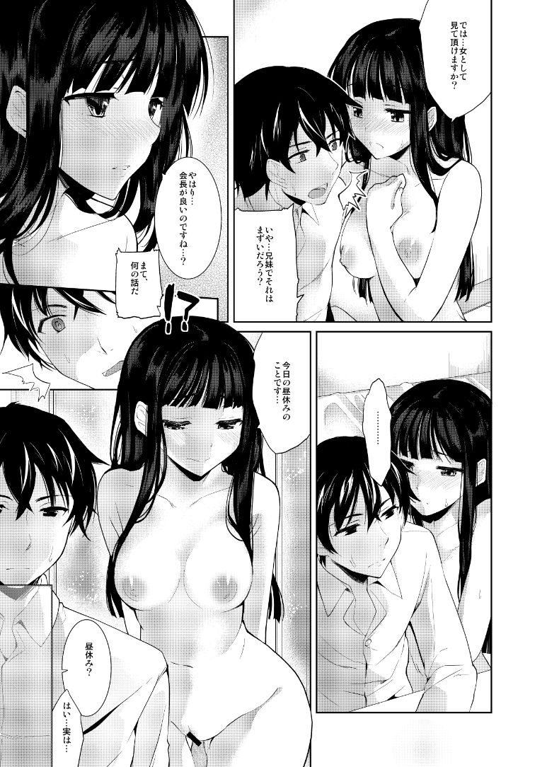 Deep Snow page 8 full