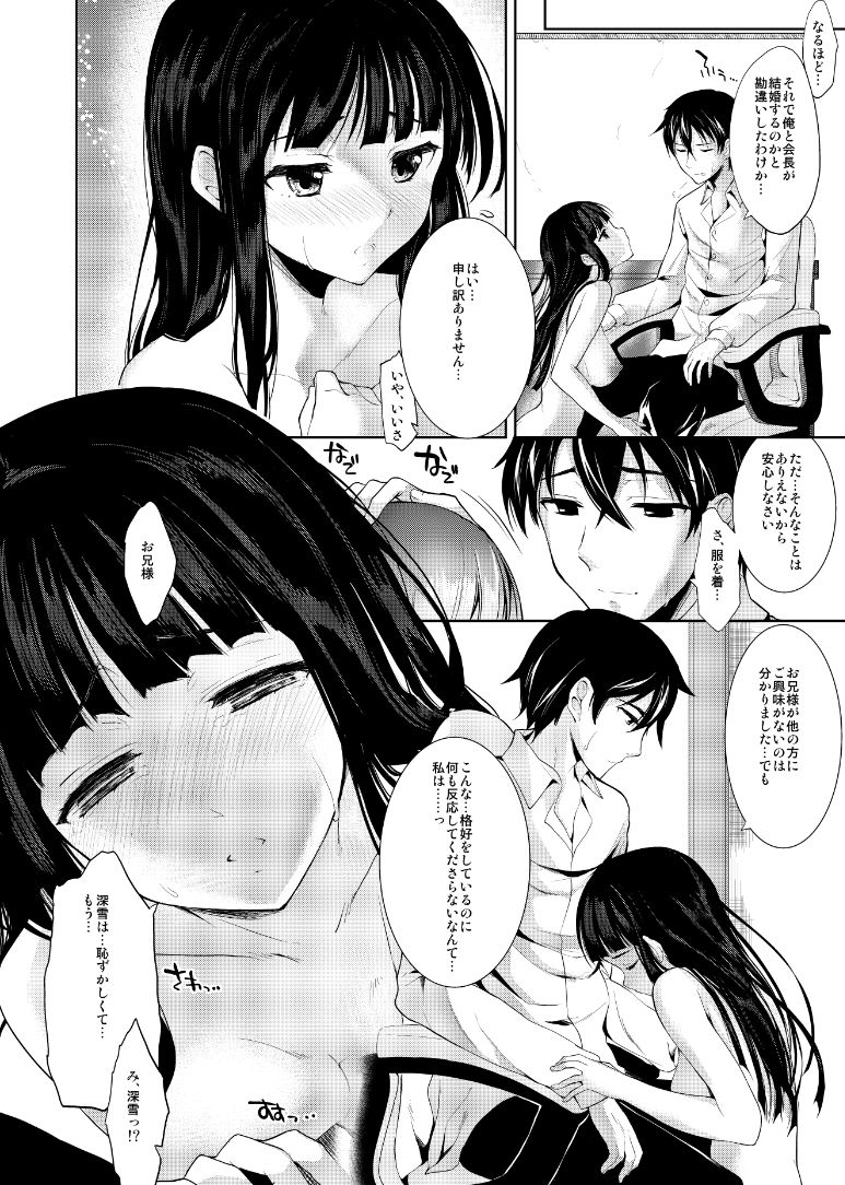 Deep Snow page 9 full