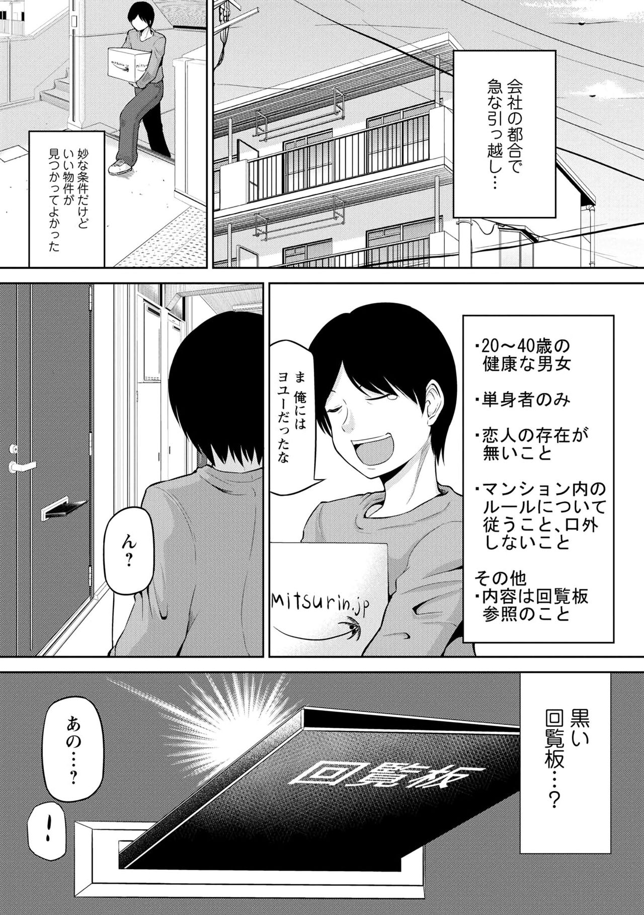 Watashi ni Mawashite Ura Kairanban page 7 full