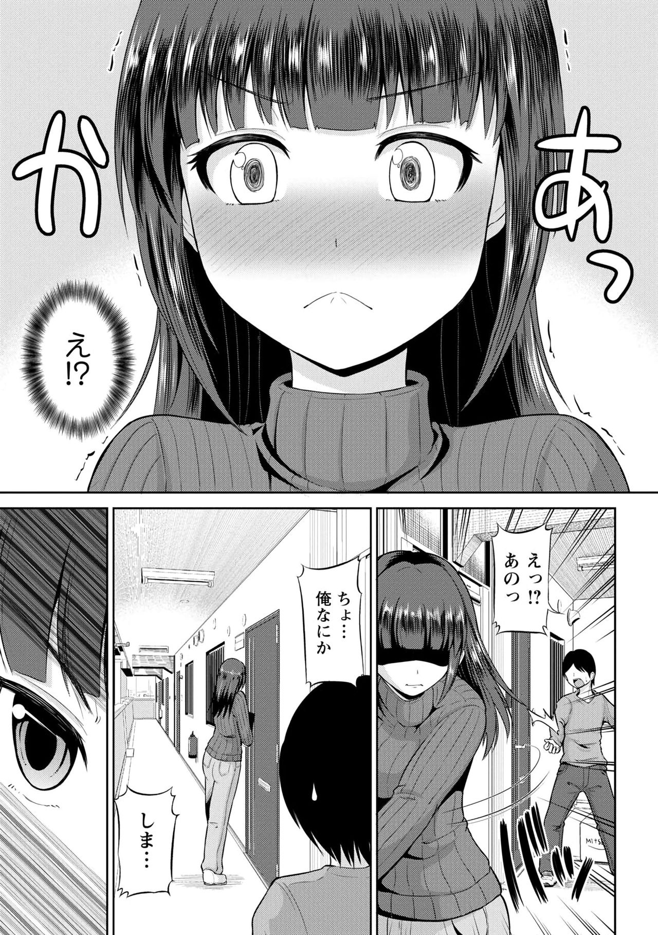 Watashi ni Mawashite Ura Kairanban page 9 full