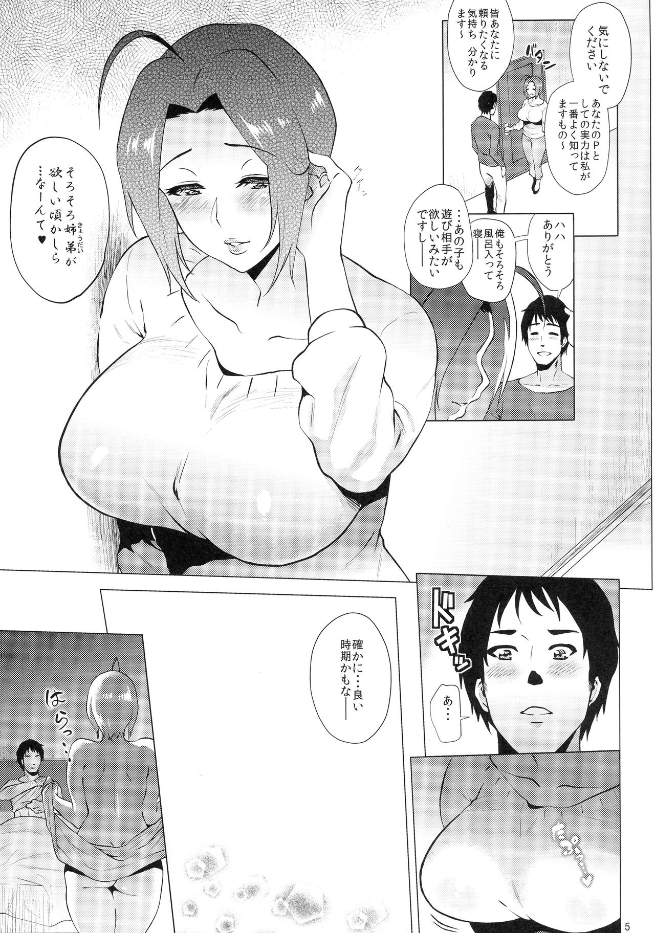Itsumademo Anata to. page 5 full
