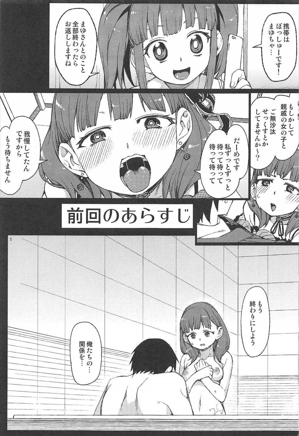 Okaerinasai page 2 full