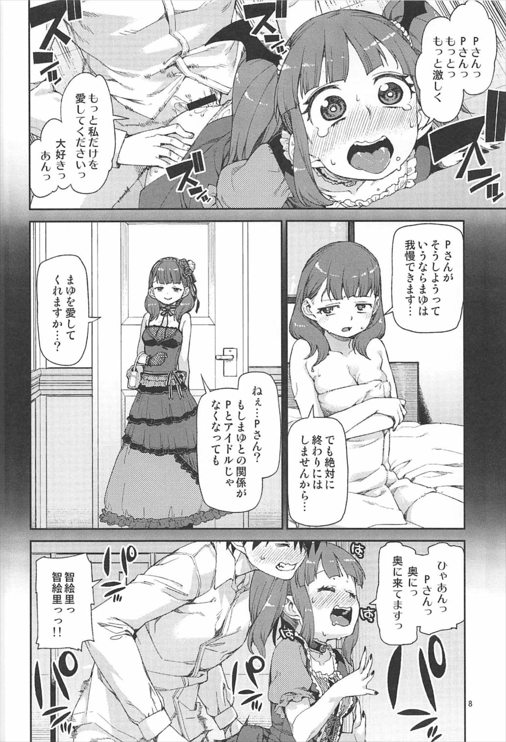 Okaerinasai page 9 full