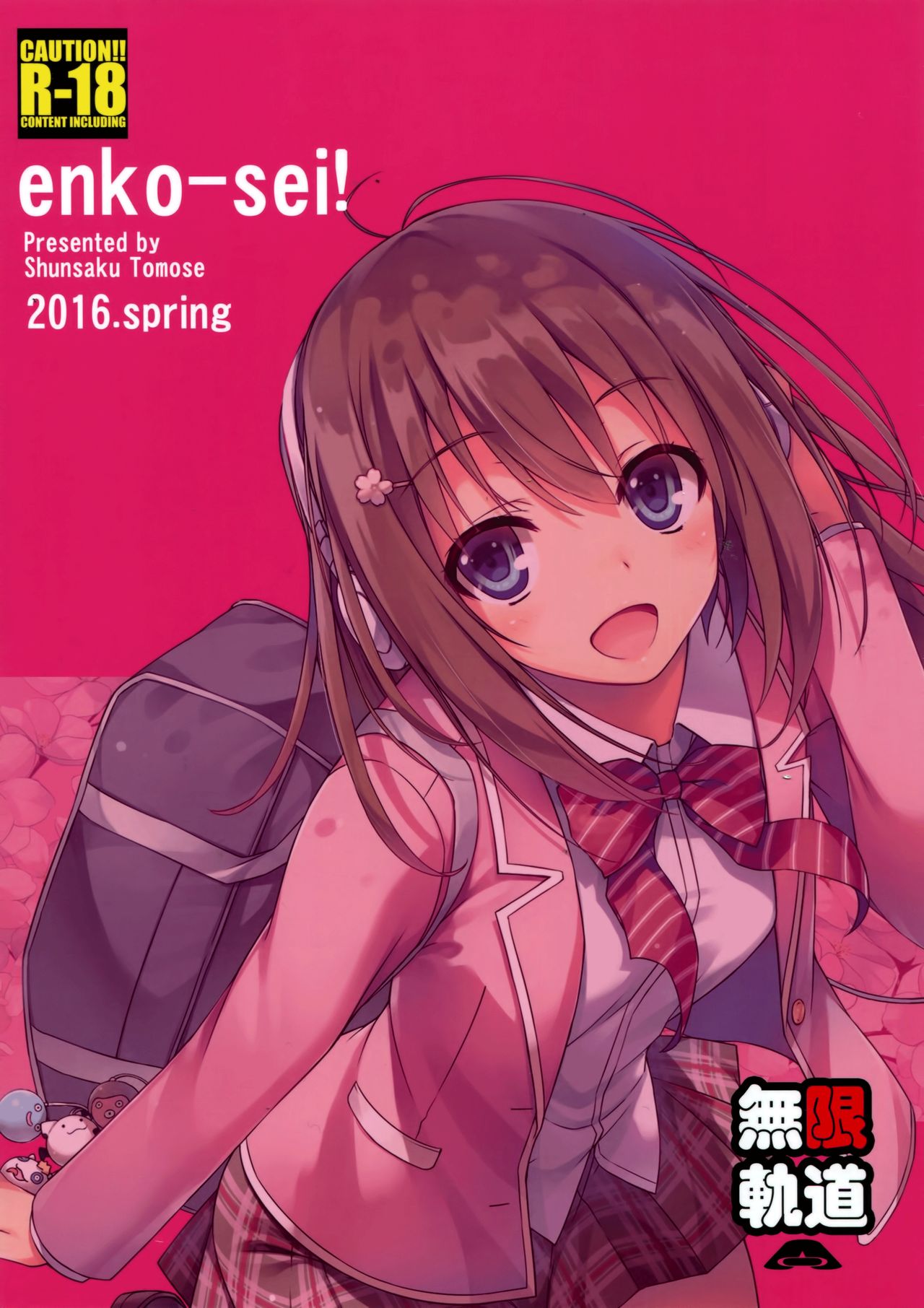 Enko-sei! page 2 full