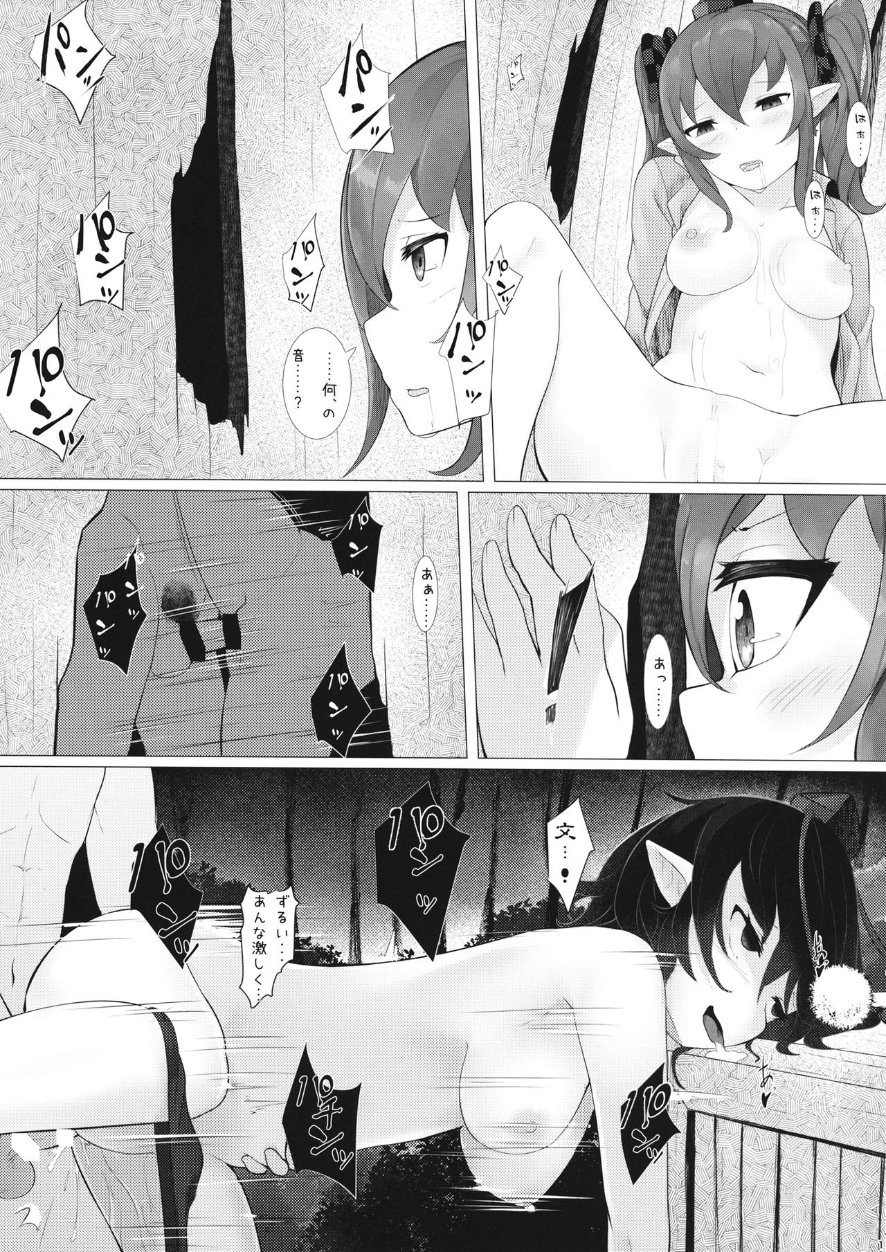 Nozokimi -2- page 10 full