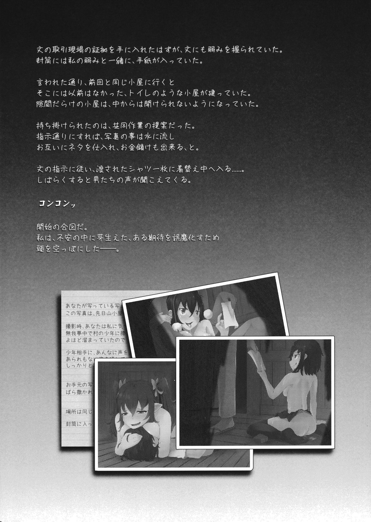 Nozokimi -2- page 3 full