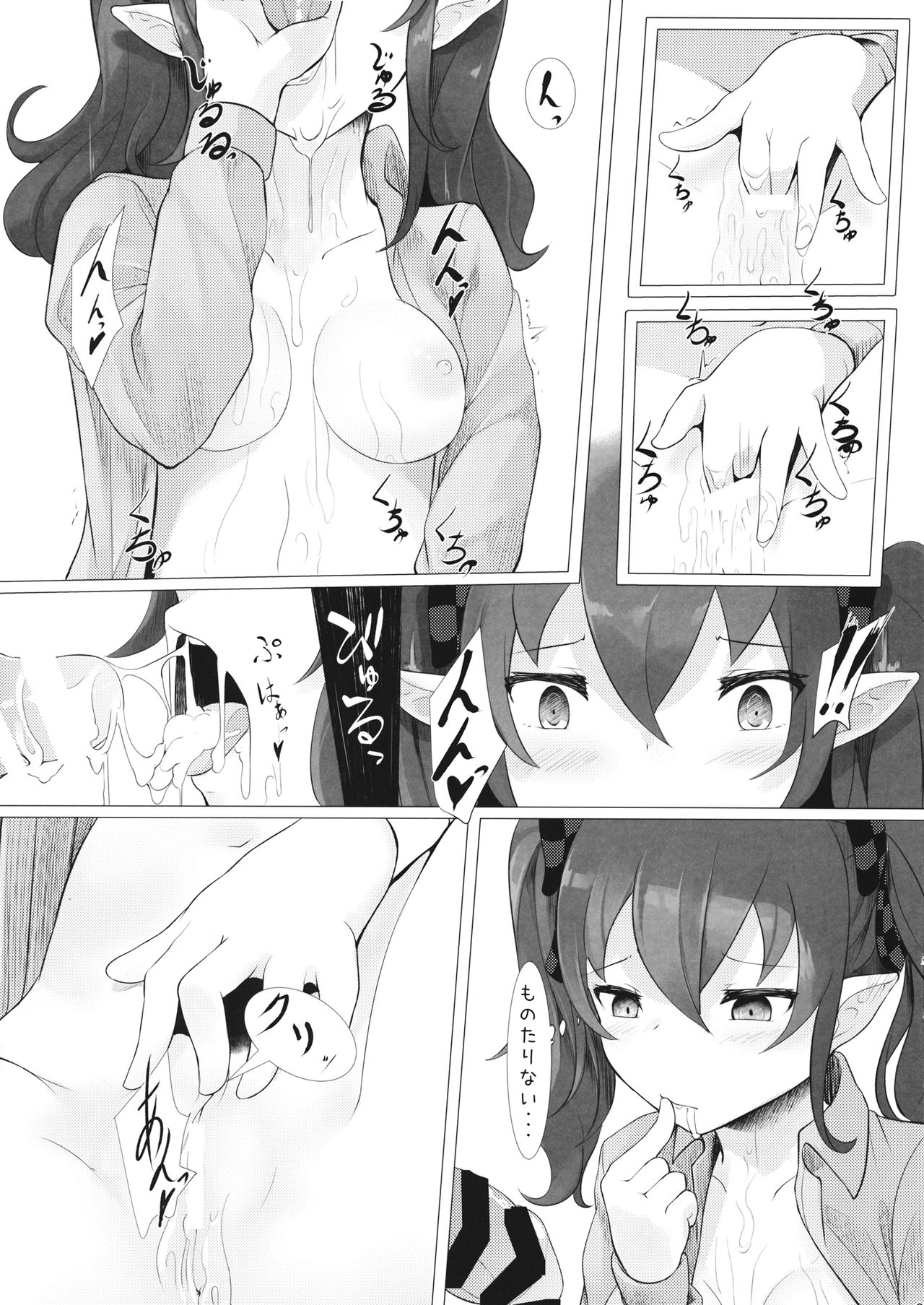 Nozokimi -2- page 8 full