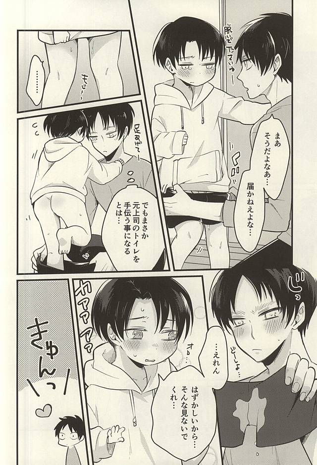 Moshimo Moshimo, no Monogatari page 10 full