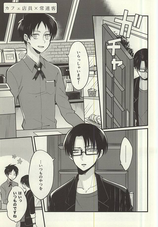 Moshimo Moshimo, no Monogatari page 2 full