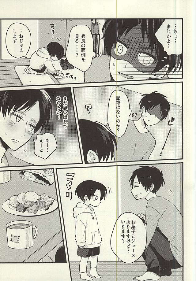 Moshimo Moshimo, no Monogatari page 7 full