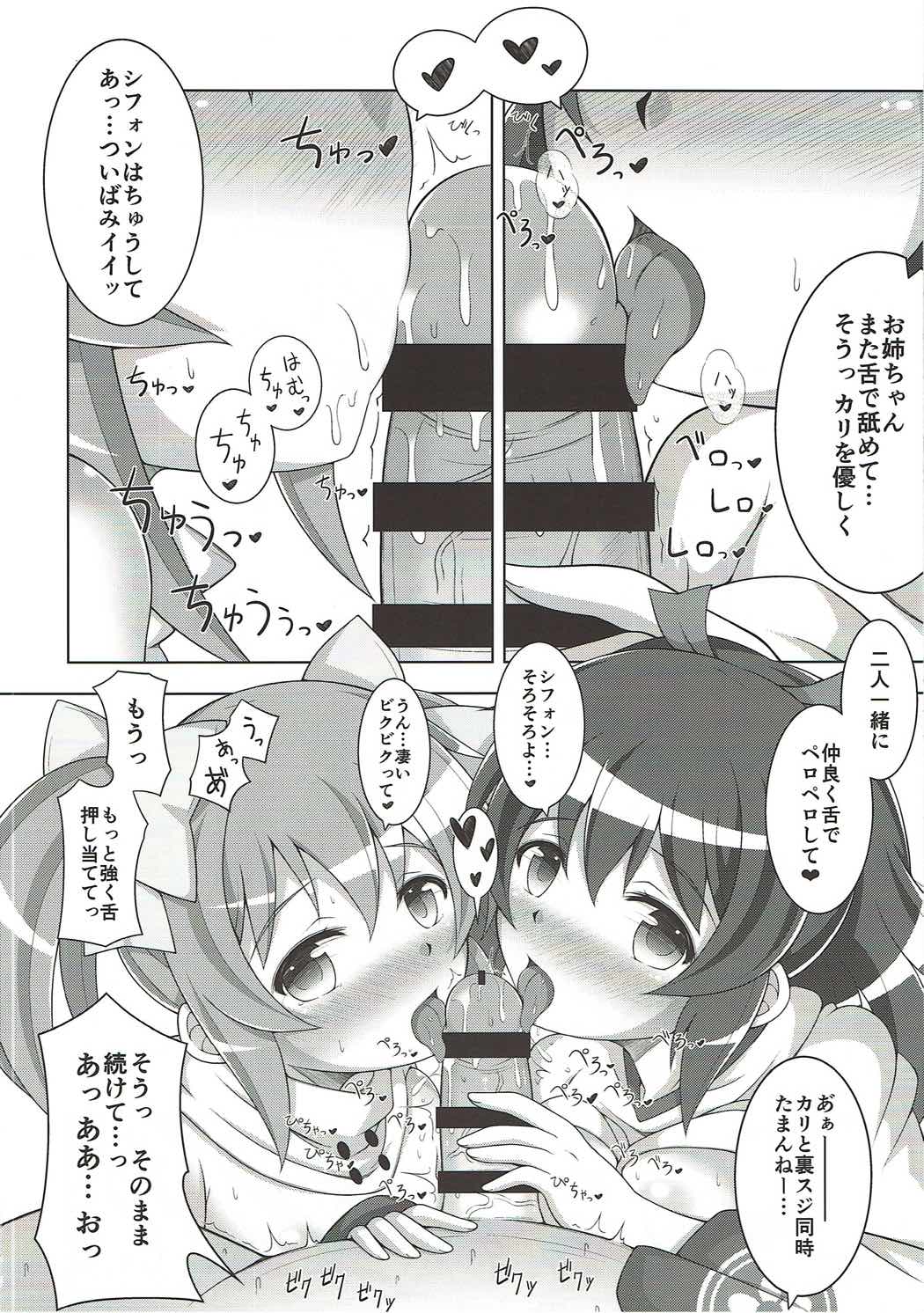 Caress of Sisters 3 page 6 full