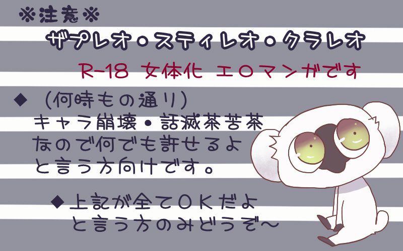 レオくん受けマンガ page 2 full