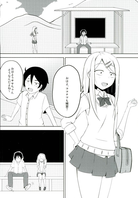 Natsu no Dagashi 2 page 3 full