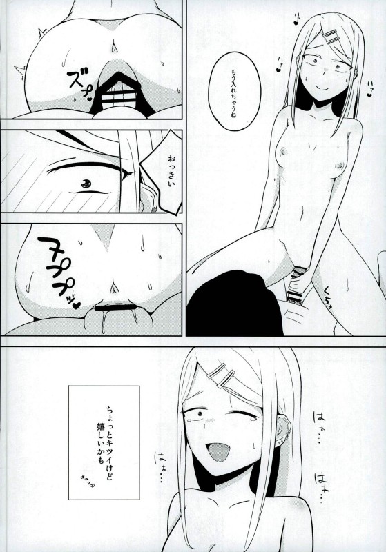 Natsu no Dagashi 2 page 7 full