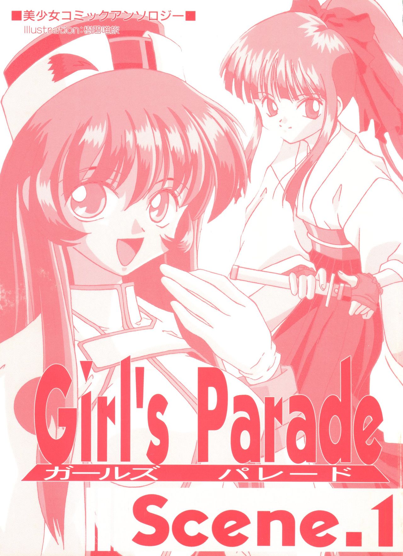Girl's Parade Scene 1 page 2 full