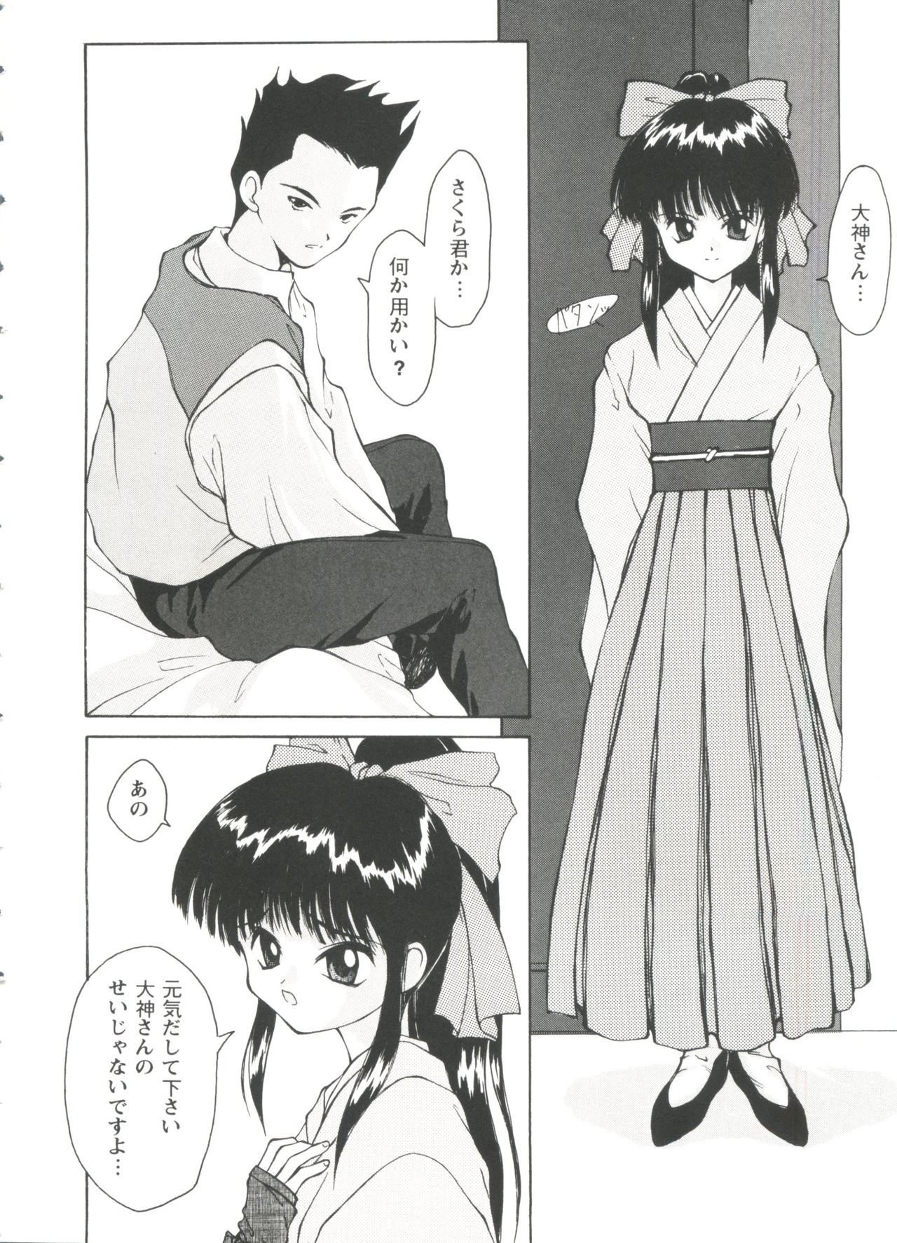 Girl's Parade Scene 1 page 6 full