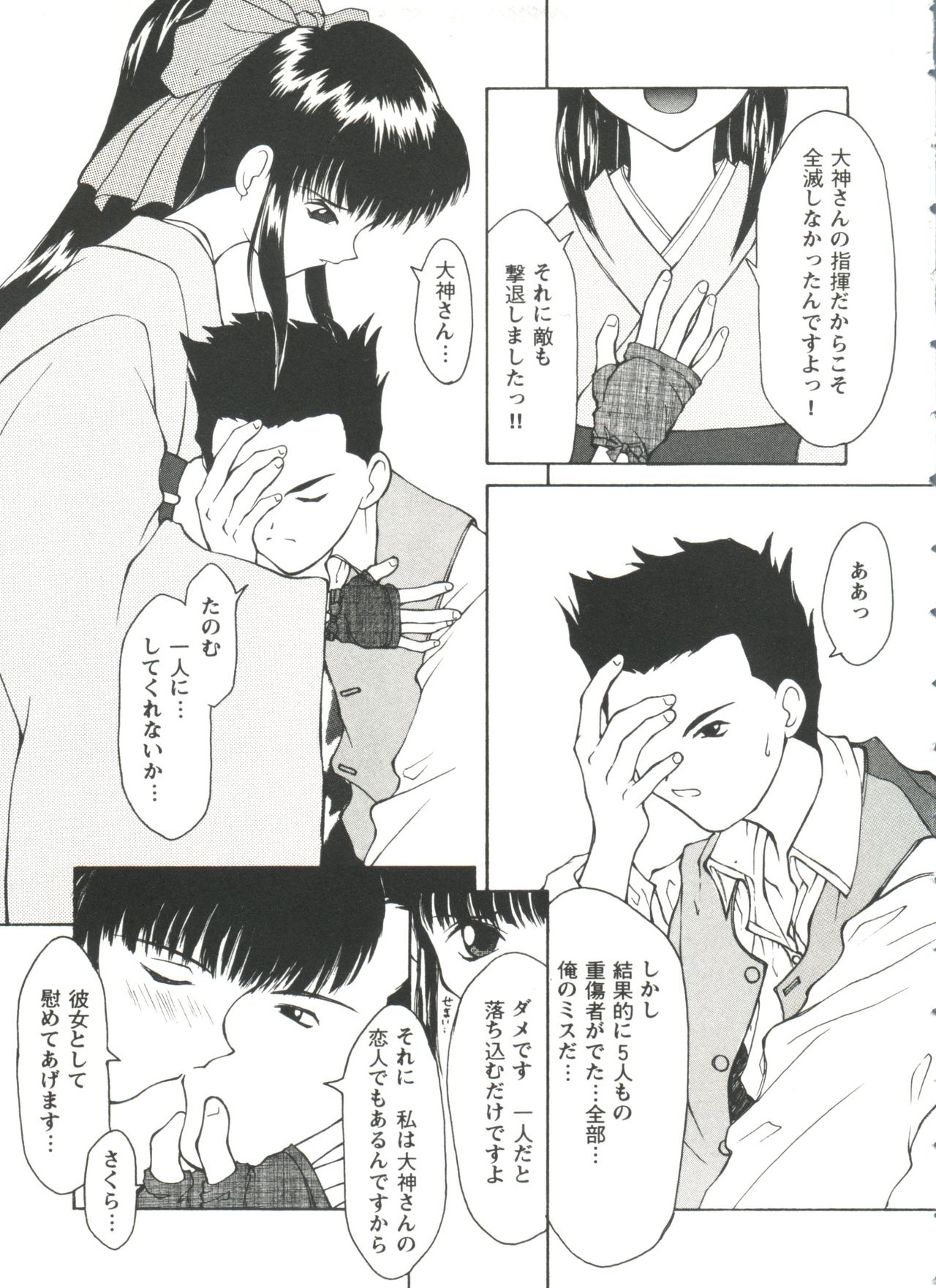 Girl's Parade Scene 1 page 7 full