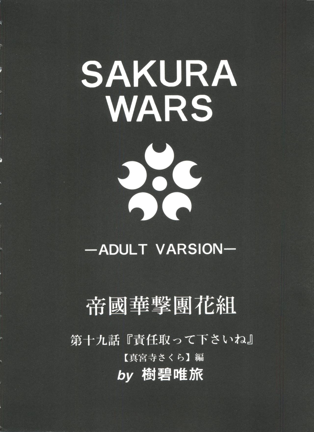 Girl's Parade Scene 1 page 8 full