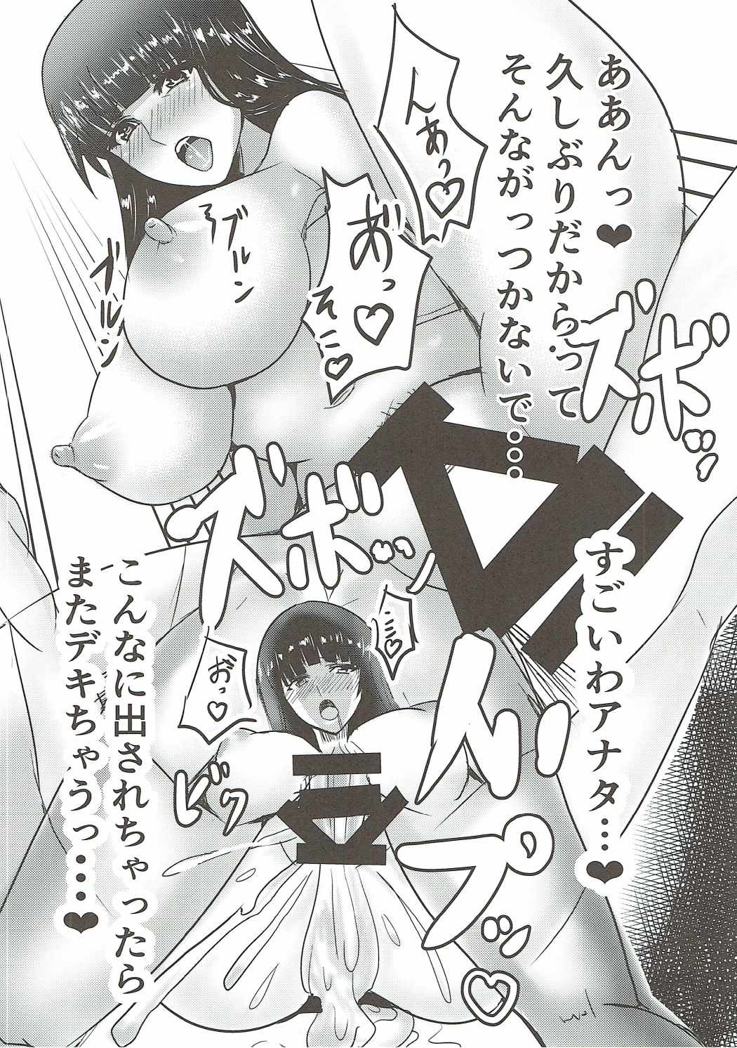 Koko Ero Chigai page 3 full
