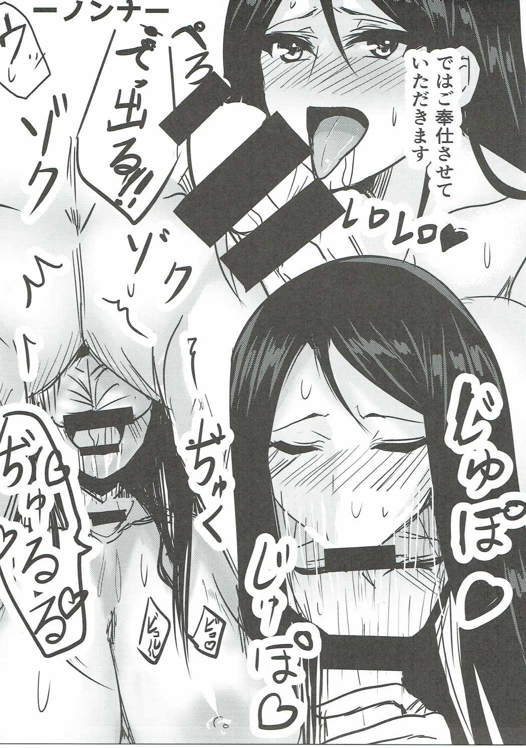 Koko Ero Chigai page 8 full