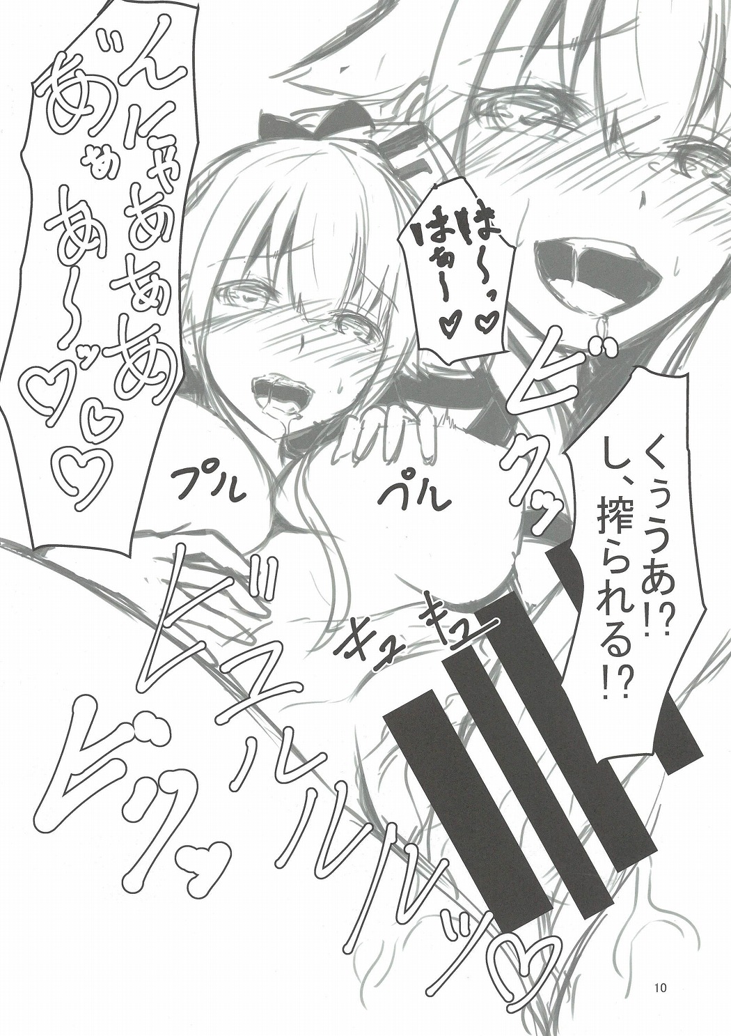 Teitoku-san, Otsukare desu ka? page 10 full