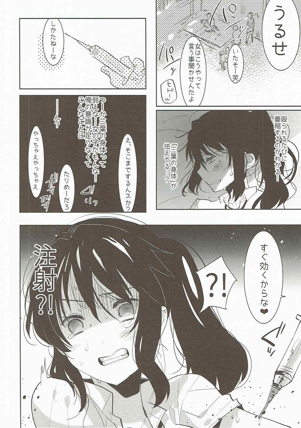 Ore no Karada wa Yume no You ni Kimochi Ii. page 5 full