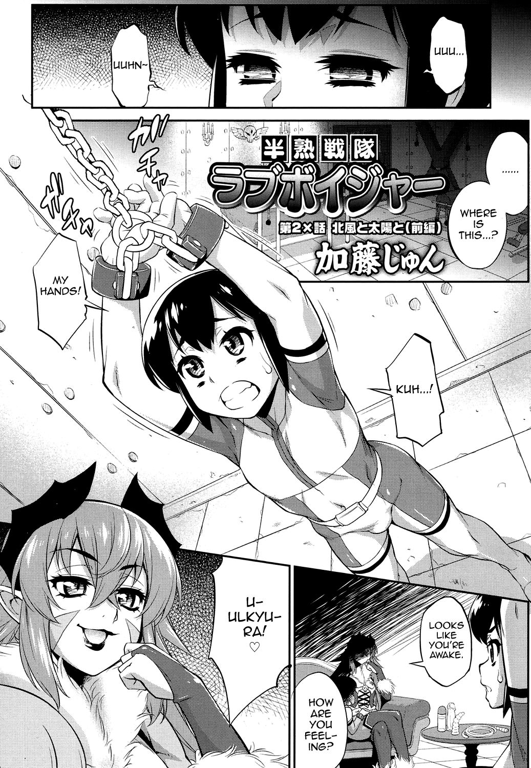 Hanjuku Sentai Love Voyager Ch. 2x - Kitakaze to Taiyou to page 2 full