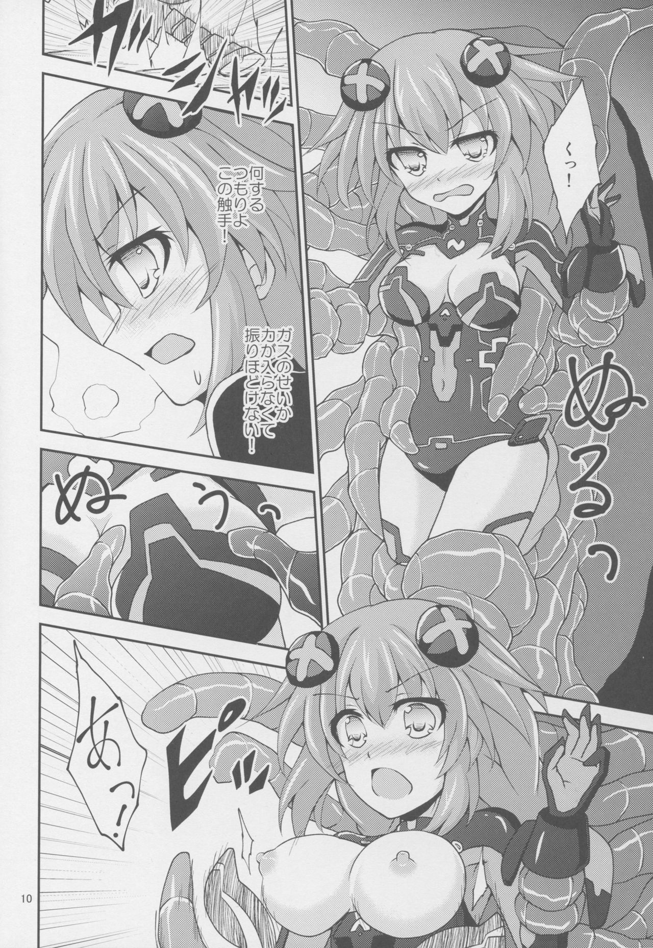 Purple Heart-sama ga Hitasura Chikubi o Ijirareru Hon page 10 full