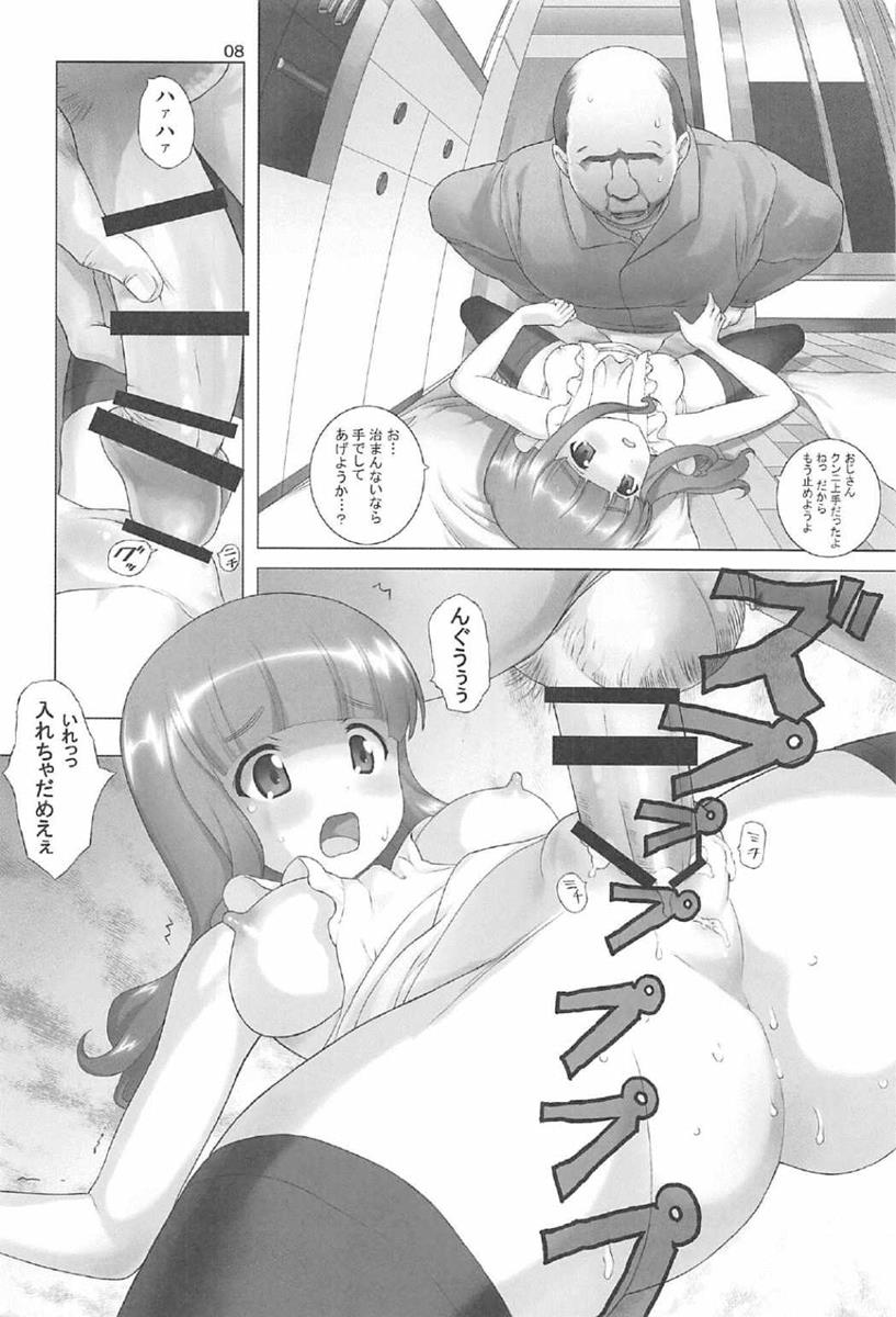 Otome no Motedou page 7 full